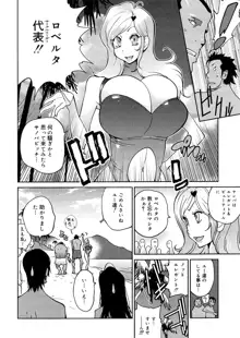 あの娘とアパ♡マン, 日本語