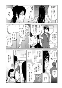 あの娘とアパ♡マン, 日本語