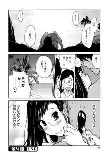 あの娘とアパ♡マン, 日本語