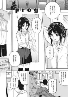 彼女のせつな, 日本語