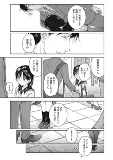 彼女のせつな, 日本語