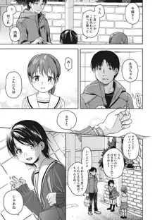 彼女のせつな, 日本語