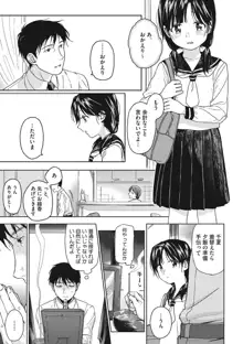 彼女のせつな, 日本語