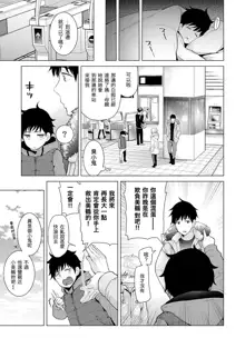 Noraneko Shoujo to no Kurashikata Ch. 4-16, 中文