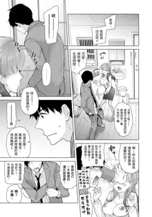 Noraneko Shoujo to no Kurashikata Ch. 4-16, 中文