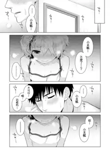 Noraneko Shoujo to no Kurashikata Ch. 4-16, 中文