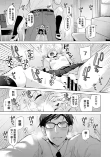 Noraneko Shoujo to no Kurashikata Ch. 4-16, 中文