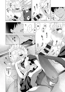 Noraneko Shoujo to no Kurashikata Ch. 4-16, 中文