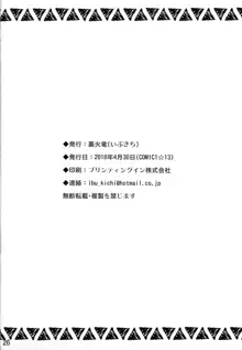 狩人の体液, 日本語