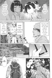 10 kara Hajimeru Eisai Kyouiku | 10살부터배우는영재교육, 한국어