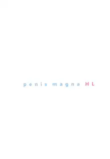 penis magna HL, 日本語