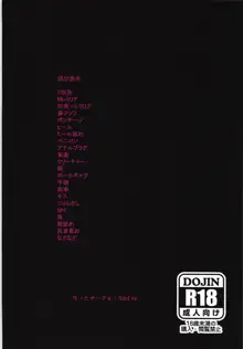 「御嬢様」って呼ばないでっ!, 日本語