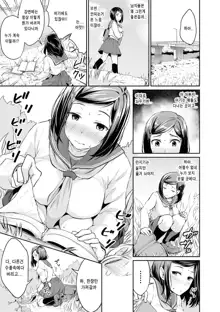 Shishunki Sex Ch. 1, 한국어