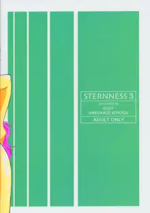 Sternness 3, 日本語