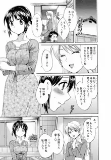 つぼみな奧さん, 日本語