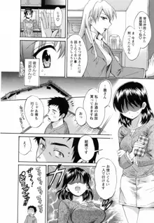 つぼみな奧さん, 日本語