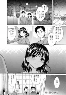 つぼみな奧さん, 日本語