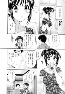 つぼみな奧さん, 日本語