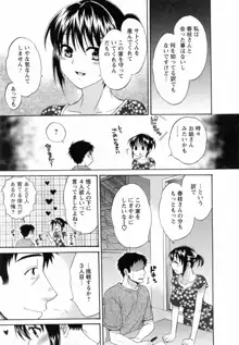 つぼみな奧さん, 日本語