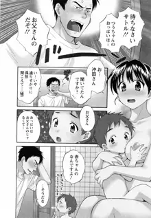 つぼみな奧さん, 日本語