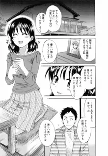 つぼみな奧さん, 日本語