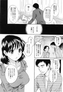 つぼみな奧さん, 日本語