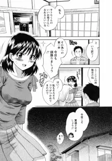 つぼみな奧さん, 日本語