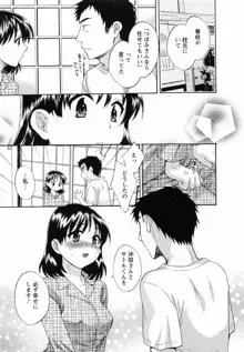 つぼみな奧さん, 日本語