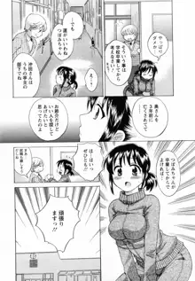 つぼみな奧さん, 日本語