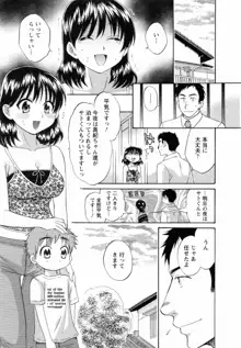 つぼみな奧さん, 日本語