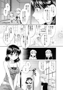 つぼみな奧さん, 日本語