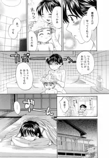 つぼみな奧さん, 日本語