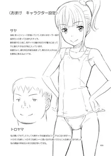 デリバリーな少女の絵本〈総集編〉, 日本語