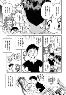 未確認幼なじみ, 日本語