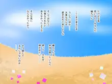 ～けも○フレンズ～ かばんちゃんと快楽ちほー, 日本語