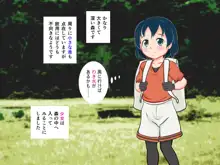 ～けも○フレンズ～ かばんちゃんと快楽ちほー, 日本語