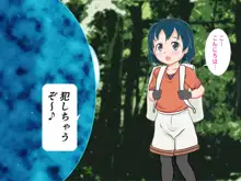 ～けも○フレンズ～ かばんちゃんと快楽ちほー, 日本語