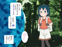 ～けも○フレンズ～ かばんちゃんと快楽ちほー, 日本語