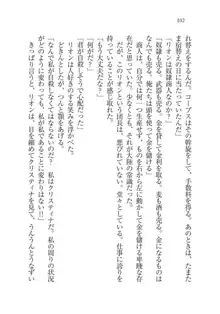 クリスティナ戦記 奉仕の姫騎士と国境の商人, 日本語