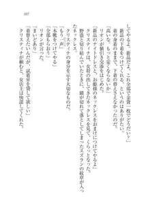 クリスティナ戦記 奉仕の姫騎士と国境の商人, 日本語