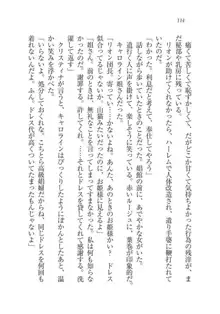 クリスティナ戦記 奉仕の姫騎士と国境の商人, 日本語