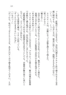 クリスティナ戦記 奉仕の姫騎士と国境の商人, 日本語