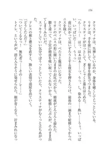 クリスティナ戦記 奉仕の姫騎士と国境の商人, 日本語