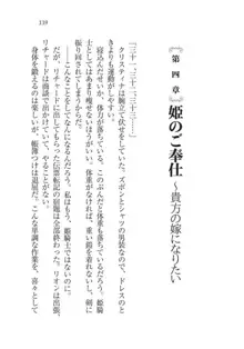 クリスティナ戦記 奉仕の姫騎士と国境の商人, 日本語