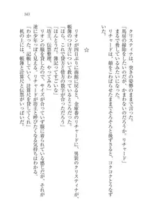 クリスティナ戦記 奉仕の姫騎士と国境の商人, 日本語