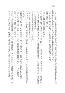 クリスティナ戦記 奉仕の姫騎士と国境の商人, 日本語