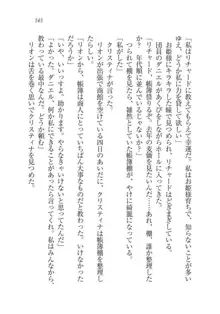 クリスティナ戦記 奉仕の姫騎士と国境の商人, 日本語