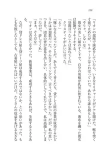 クリスティナ戦記 奉仕の姫騎士と国境の商人, 日本語