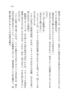 クリスティナ戦記 奉仕の姫騎士と国境の商人, 日本語