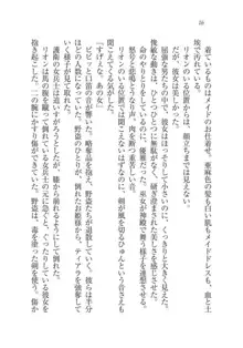 クリスティナ戦記 奉仕の姫騎士と国境の商人, 日本語